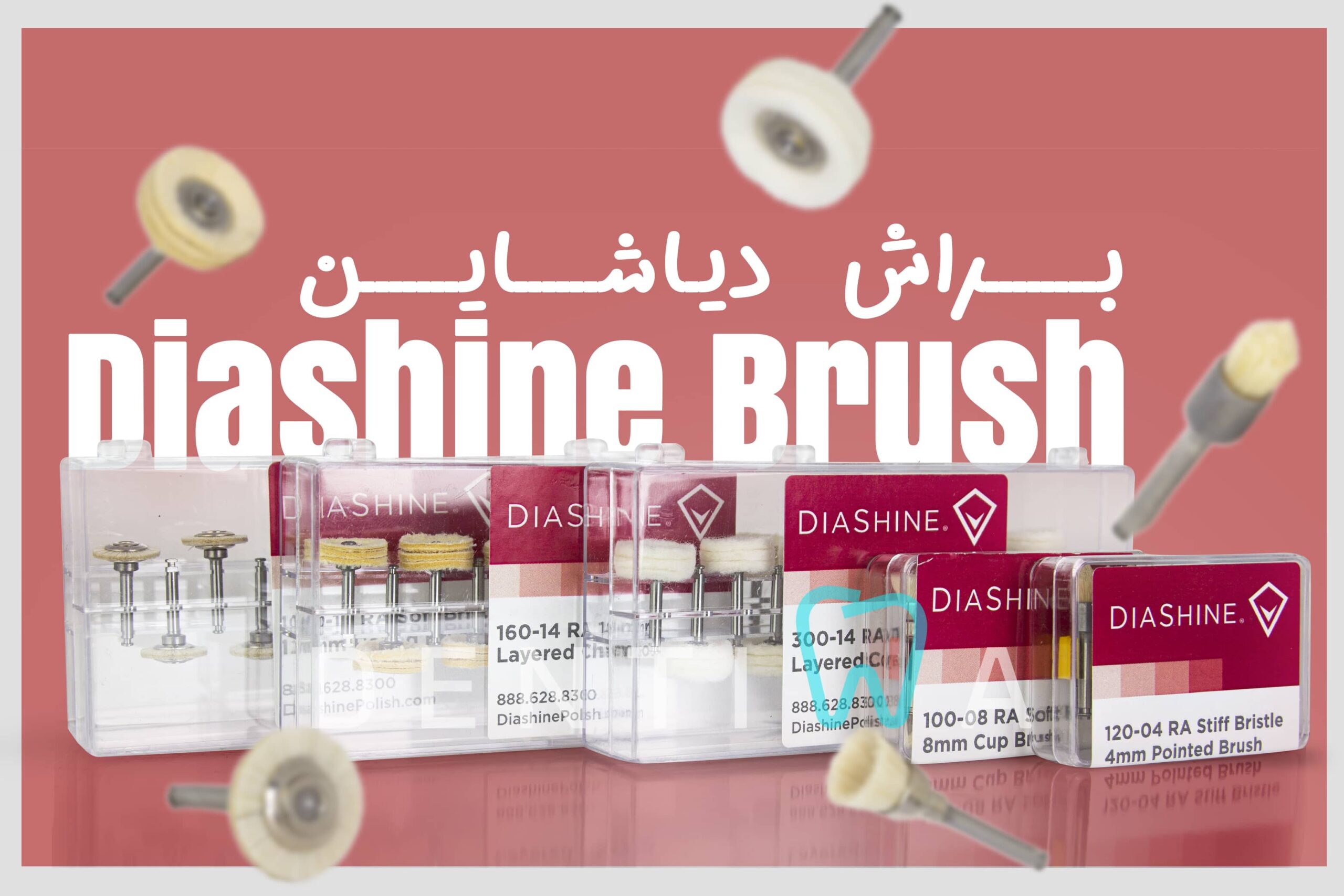 براش دیاشاین