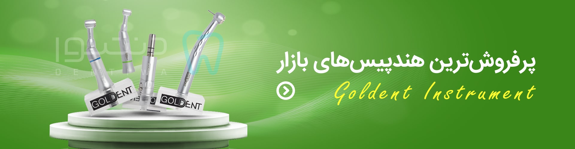 گلدنت بانر