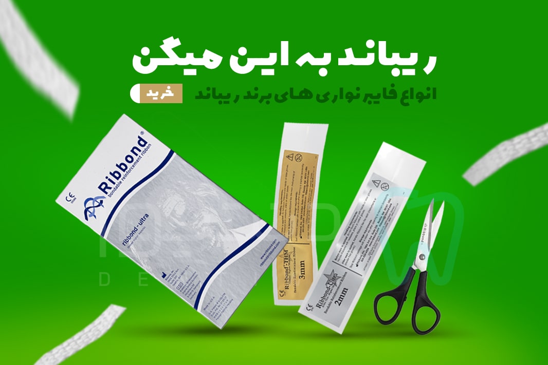 برند ریباند