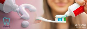 استفاده از خمیر دندان برای مراقبت از کامپوزیت