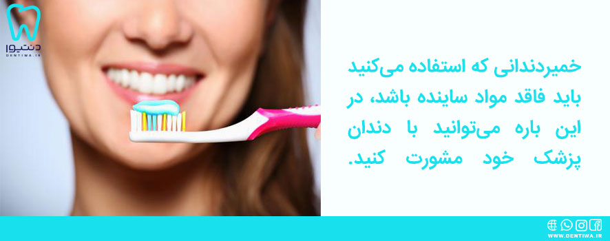 خمبر دندان مناسب برای مراقبت از لمینت دندان