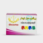 گوده یکبار مصرف دوکومو