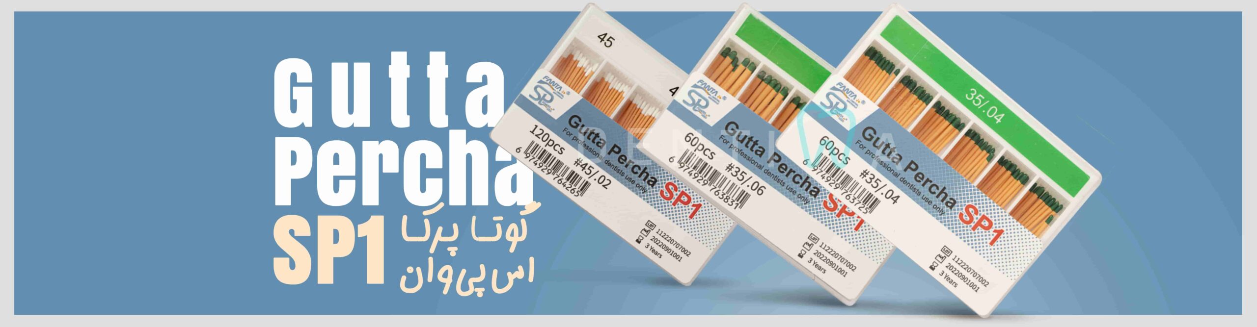 گوتا پرکا اس‌پی‌وان