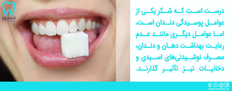 باورهای غلط دندانپزشکی درباره خراب شدن دندان