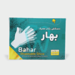 دستکش یکبار مصرف بهار - BAHAR Disposable Glove